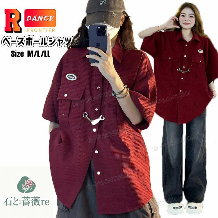 ベースボールシャツ ダンス衣装 レディース トップス 赤 K-POP 赤 ベースボールシャツ k-pop 衣装 ヒッ..