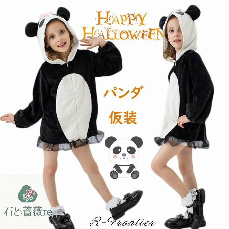 SPEC　商品仕様 素材 カラー サイズ感 ポリエステル 画像色 普通 伸縮性 透け感 生地の厚さ なし 普通 普通 サイズ&nbsp; お勧め身長 S 105-115cm M 115-125cm L 125-135cm XL 135-145cm 商品内容 ワンピース 関連商品 注意事項 ★手洗いもしくは、ネット使用の洗濯機洗い（ソフトコース）をお勧めします。 ★縫製品につき、生地を織る際の糸の継ぎ目や多少のほつれ、糸が出る、シワ・折り目、製造時の汚れ・シミ（洗濯にて除去可能な汚れがあります。） &#9733;生地によっては摩擦（特に湿った状態での摩擦）や、汗や雨などで濡れたときは、他の衣類や下着に移染する場合がございます。また淡色物に色移りする場合がございますので、お洗濯後は他の洗濯物と重ね合わせずに、すみやかに（脱水、乾燥等）するようにお願いいたします。 &#9733;サイズ表記は手作業にて行っておりますので、 実物と若干の誤差が生じる場合があります。 &#9733;PC環境・光の具合により、色や素材のイメージが写真と若干異なる場合がございます。 &#9733;モデル・写真に使用されているアクセサリー・小物は別途記載が無い限り付属いたしません。 &#9733;商品を出荷する際、検品して出荷致しますが、商品の素材によってはシワができやすいものがあります。また、運搬中によってシワができやすくなることもございます。 ご理解頂きます様お願いいたします。 重要なお知らせ ★返品・交換の場合はご到着後7日以内にご連絡頂ければ、対応させて頂きます。 未使用の商品のみお受けいたします。