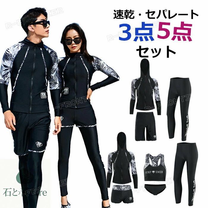 水着 お揃い カップル 水着 体型カバー フィットネス 水着 メンズ 上下セット レギンス 水着 メンズ 大..