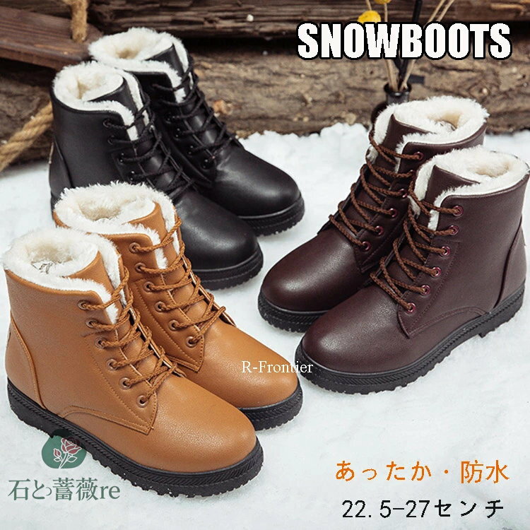 スノーブーツ レディース 滑らない 防寒ブーツ 暖かい 裏起毛 防寒 防水 雪靴 滑り止め ショートブーツ..
