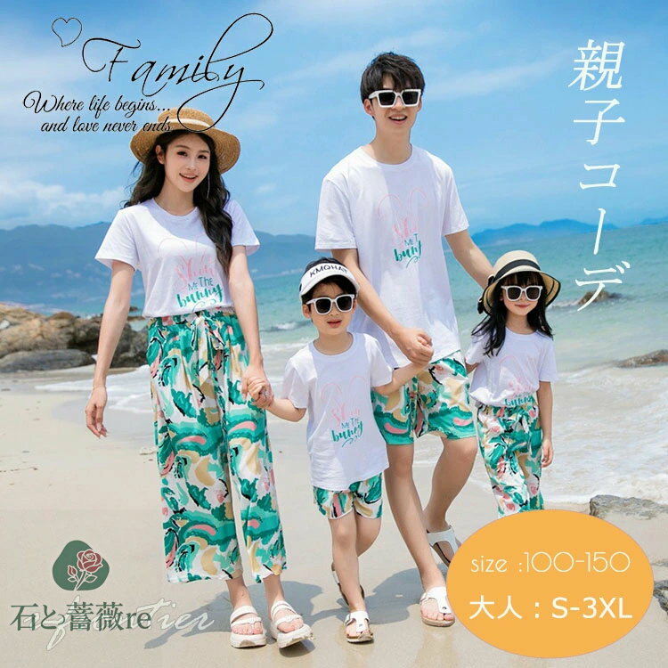 リンクコーデ 親子 セット 夏 親子 ペアtシャツ 柄パンツ セットアップ 親子 ペアルック 赤ちゃん パパ..