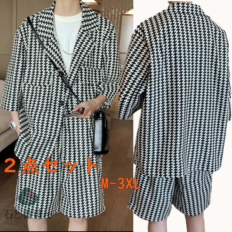 ダンス衣装 セットアップ ヒップホップ 大人 メンズ k-pop 衣装 半袖 ヒップポップ 千鳥柄 男の子 ジャ..