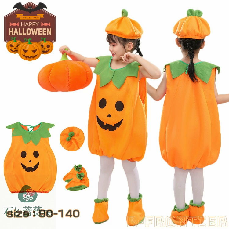 ハロウィン 衣装 子供 かぼちゃ 着ぐるみ カボチャ抱き枕 コスプレ衣装 子供 2歳 ハロウィン コスプレ ..