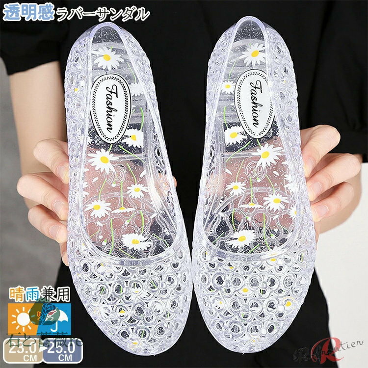 キラキラ ラバーサン