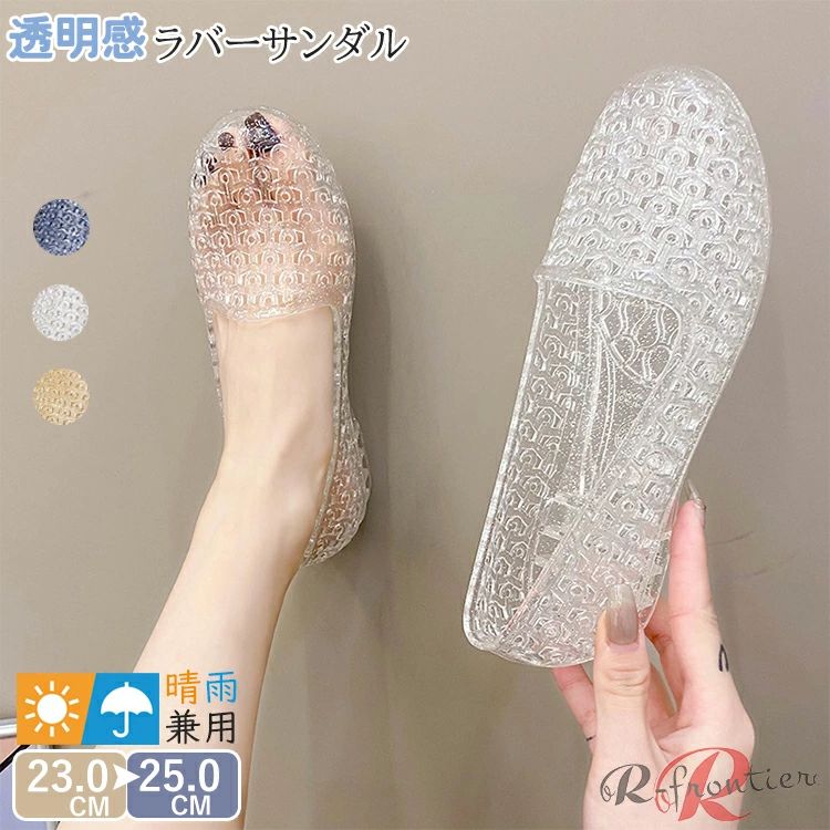 透明 ラバーシューズ 