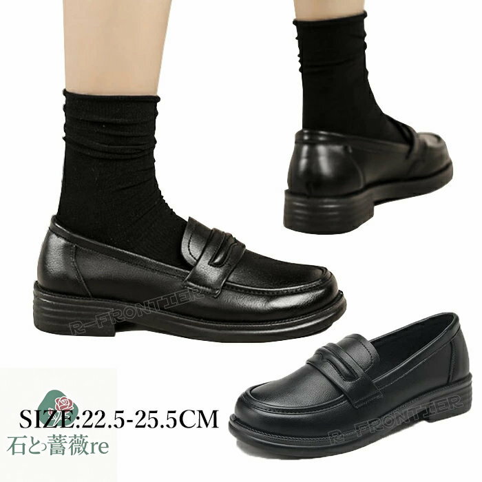 ローファー レディース 学生 痛くない 痛くならない ローファー 学生 ローファー 学生 ヒール フォーマルシューズ 女の子 女子高校生 学生靴 中学生 高校生 卒業式 入学式 通学 結婚式 演奏会 発表会 御式