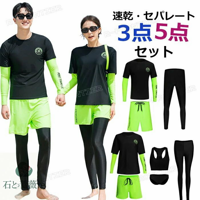 水着 お揃い カップル 水着 体型カバー フィットネス 水着 メンズ 上下セット レギンス 水着 メンズ 大..
