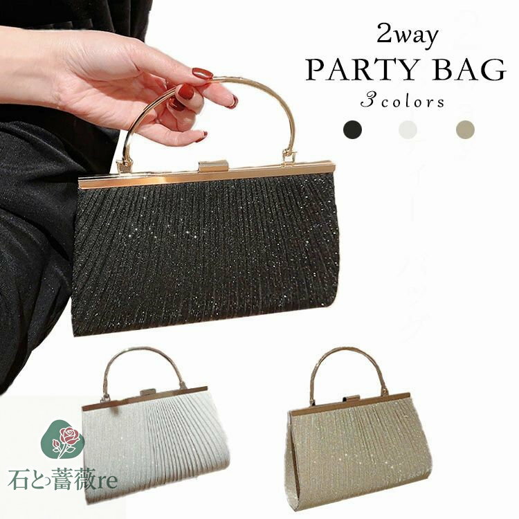 パーティーバッグ 3way スマホショルダー バッグ 横型 結婚式バッグ クラッチバッグ クラッチバッグ パーティー ショルダーバッグ キラキラバッグ 肩掛け サテン ハンドバッグ 結婚式 バッグ サブバッグ パーティバッグ レディース 大人 入園式 バッグ お呼ばれ 同窓会