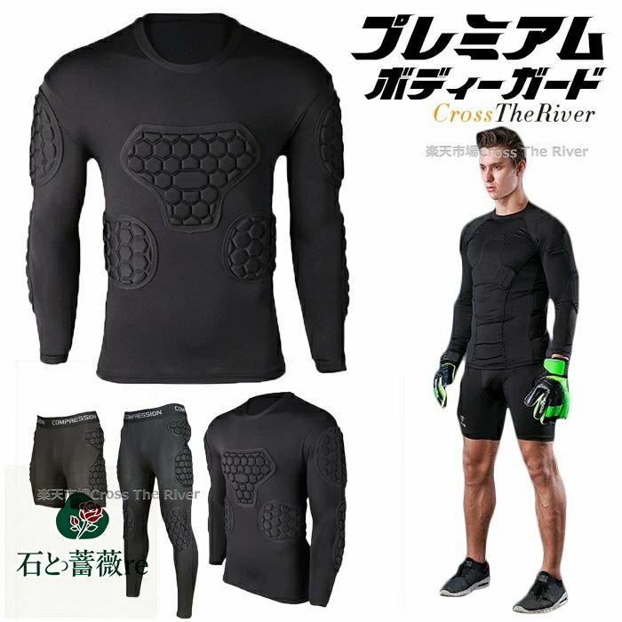 ゴールキーパー プロテクター パンツ シャツ セット ゴールキーパー GK トレーニングウェア ジュニア ..