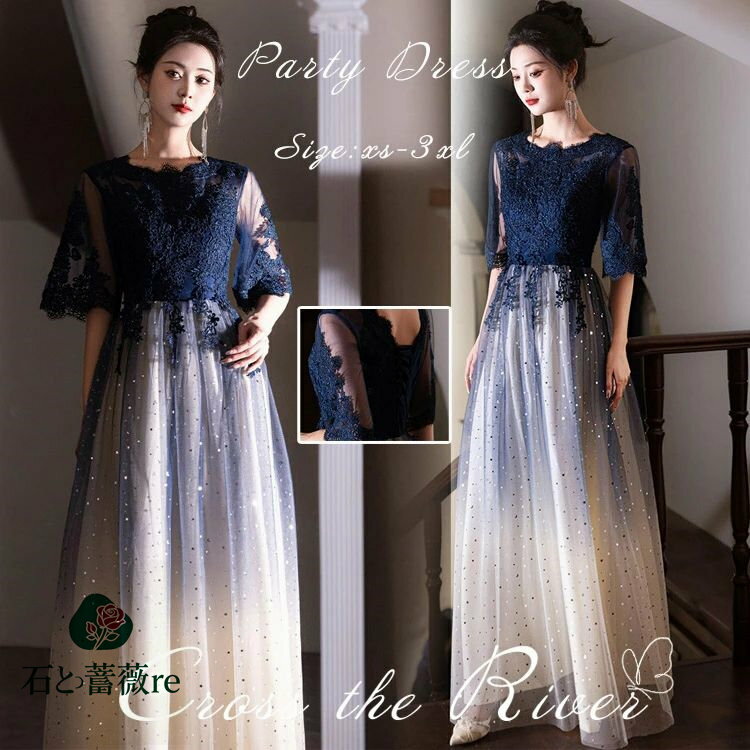 ドレス 大人 ピアノ 発表会 高校生 中学生 パーティードレス 韓国 ロングドレス 演奏会用ドレス 紺色 ..