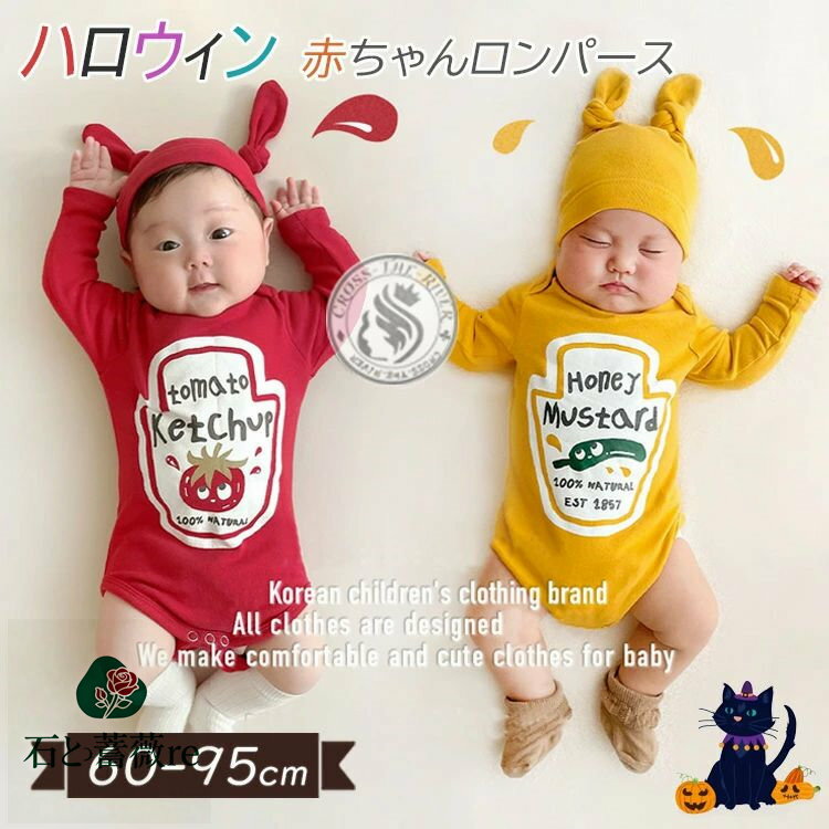 ★一部即納 ハロウィン 1歳 ベビー 赤ちゃん ロンパース 仮装 おもしろ ハロウィーン衣装 長袖 0歳 1歳 ..
