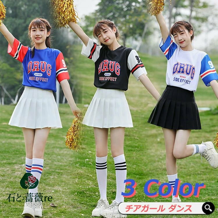 チアガール 女の子 ダンス衣装 セットアップ スカート 大人 キッズダンス ヒップホップ チアダンス ジ..