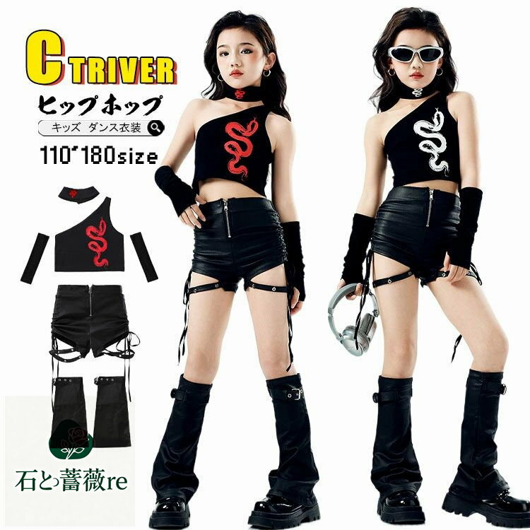 k-pop 衣装 へそ出し トップス 女の子 黒 キッズダンス衣装 セットアップ ヒップホップ ダンス衣装 トップス 袖カバー ロングパンツ 短パンツ レッグカ...