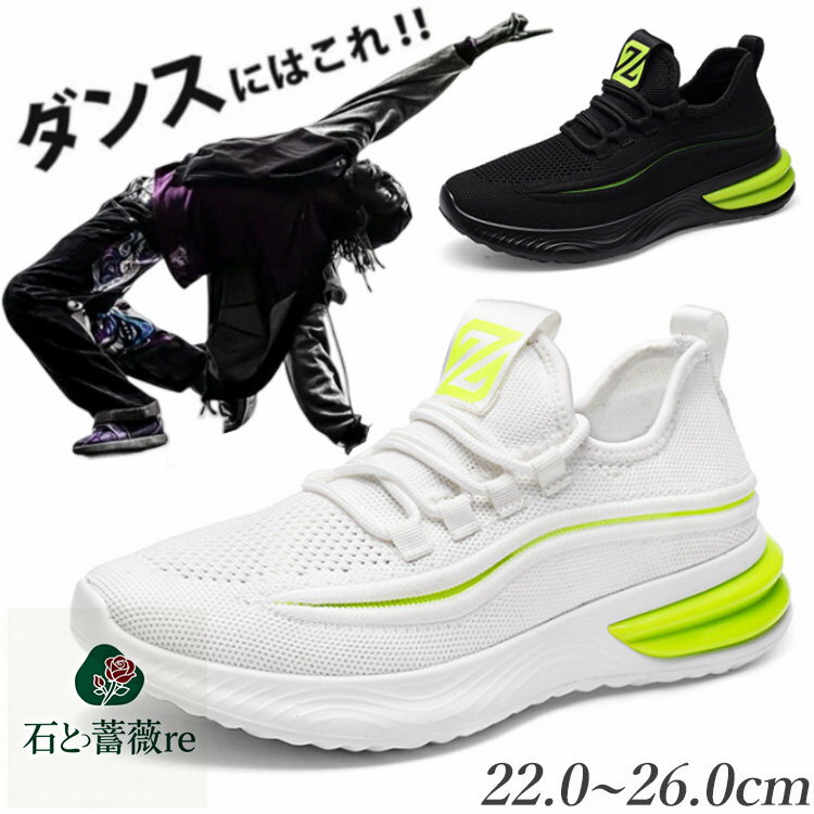 即納あり ダンスシューズ キッズ ヒップホップ ダンス スニーカー ダンススニーカー 白 ハイカット ジ..