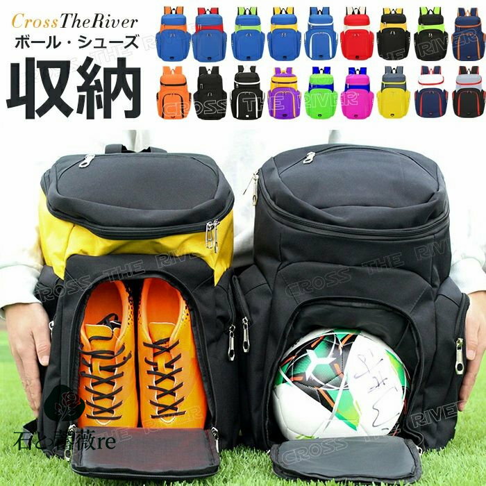 ジュニア サッカー リュック ボール収納 キッズ サッカー リュック 大容量 中学生 ジュニア サッカー ..
