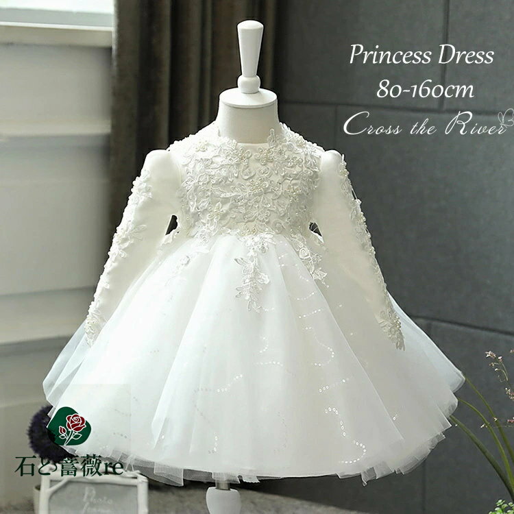 ベビードレス結婚式80女の子白リン...