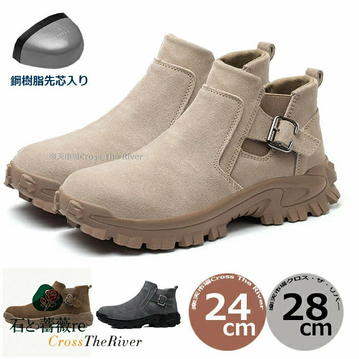 安全靴 メンズ おしゃれ 安全靴 ハイカット スリッポン オシャレ 安全靴 ブーツ ワークマン レディース 安全靴 おしゃれ 軽量 24 25 26 27 27.5 作業靴 鋼先芯 衝撃吸収 アウトドア 日常生活 スエード 滑り止め 耐久性 作業用 現場 耐熱