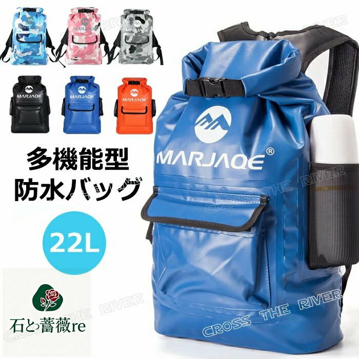 リュック ドライバッグ 防水 軽量 防水バッグ 大容量 プール 22L 完全防水 スイミングバッグ メンズ ビーチバッグ 大人 おしゃれ プールバッグ 大人 スイムバッグ 海 水着バッグ 防水 軽量 海 アウトドア 沢