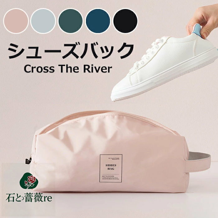 シューズ バッグ シューズ 収納 カバン 防水 軽量 耐摩耗性 手提げ 大きなサイズ 耐摩耗性 シンプル スムーズ シューズバッグ ジム 出張 旅行 靴収納