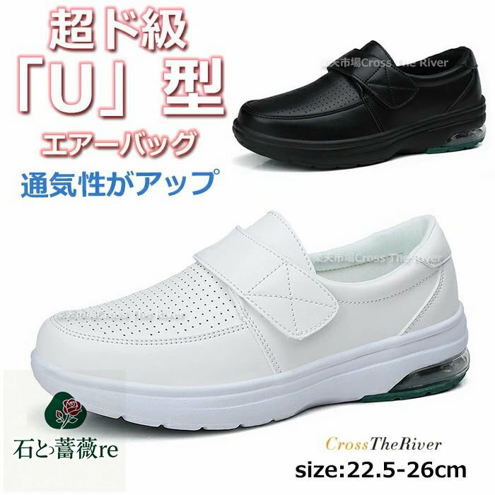 ナースシューズ 通気性 疲れにくい 白 黒 疲れない 夏 スニーカー レディース 涼しい 厚底 歩きやすい 静音 エアー入り 立ち仕事 疲れない靴 看護師 介護 作業靴 婦人靴 クッション 静音 衝撃吸収 福祉 薬局事務 薬剤師 医療用 美容院