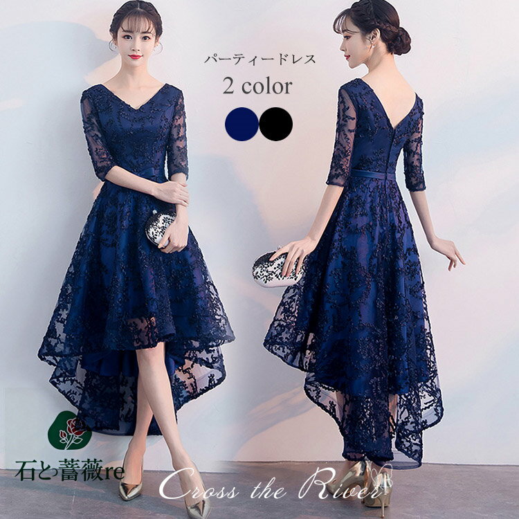 パーティードレス 韓国 大人 ピアノ 発表会 演奏会用ドレス 黒 赤 結婚式 ワンピース おしゃれ イブニングドレス レディース カクテルドレス かっこいい ウェディング フォーマル 二次会 花嫁 大きいサイズ お呼ばれ 袖付き ブライズメイド 同窓会 20代 30代 着痩せ 披露宴