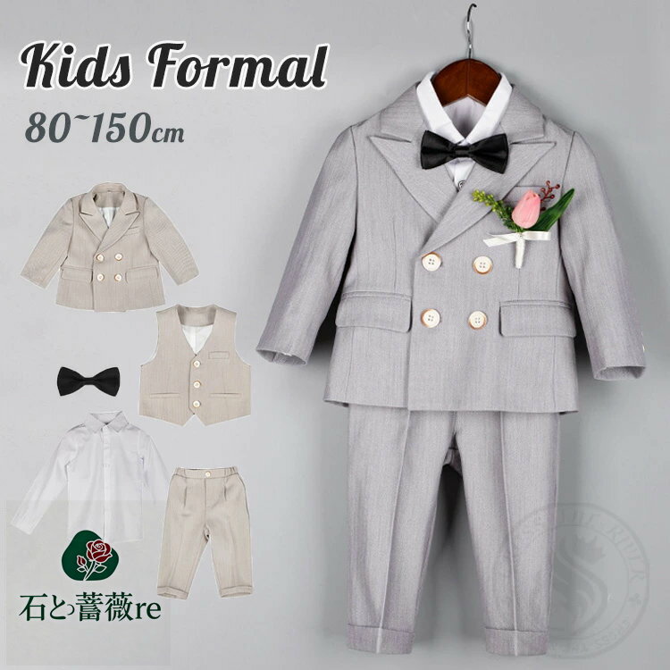 卒業式 パンツスーツ 男の子 ピアノ発表会 卒園式 入学式 スーツ 5点 4点セット 小学校 中学生 フォーマルスーツ ブレザー カーキ 灰色 子供スーツ 卒服 韓国 制服 ベビースーツ 小学校 長袖 ズボン シャツ ベスト ジャケット 七五三 蝶ネクタイ 紳士服 結婚式 撮影 80 150cm
