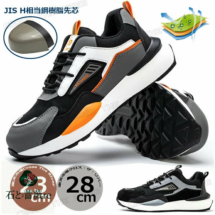 メンズ 安全靴 おしゃれ ローカット 安全靴 涼しい 夏 通気性 安全靴 通気性抜群 安全靴 軽量 メンズ スニーカー 安全靴 レディース 疲れない 疲れにくい 23 23.5 24 25 26 27 28 先芯入り 防臭 ムレにくい 爽やか 防滑 鋼樹脂先芯 耐久性 滑り止め 現場