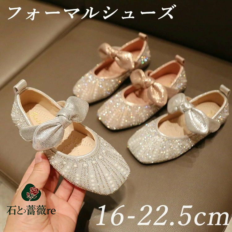 ピアノ発表会 靴 女の子 フォーマル 靴 シルバー キラキラ ローファー 子ども フォーマルシューズ 卒業..