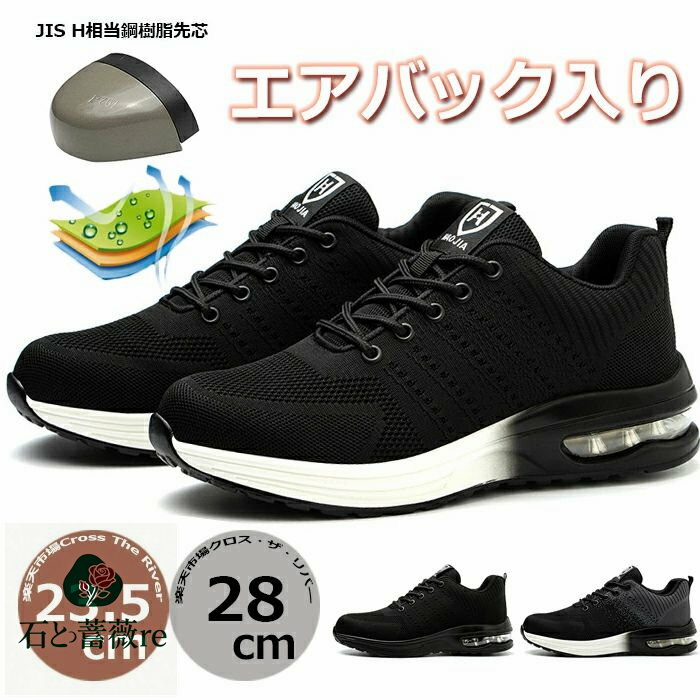 安全靴 メンズ エア おしゃれ ローカット通気性 安全靴 通気性抜群 安全靴 涼しい 夏 スニーカー 安全靴 おしゃれ ローカット ワークマン 安全靴 レディース 軽量 23.5 疲れない 先芯入り エアバック入り 防臭 爽やか 鋼樹脂先芯 耐久 滑り止め