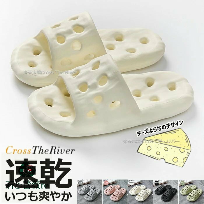 シャワー サンダル 穴あき シャワーサンダル メンズ おしゃれ 可愛い サンダル 厚底 レディース シャワーサンダル メンズ スライドサンダル レディース バスサンダル スリッパ 夏用 洗える 軽量 速乾 排水 ソフト 静音 抗菌 防臭 恋人 カップル 夫婦 お風呂 旅行