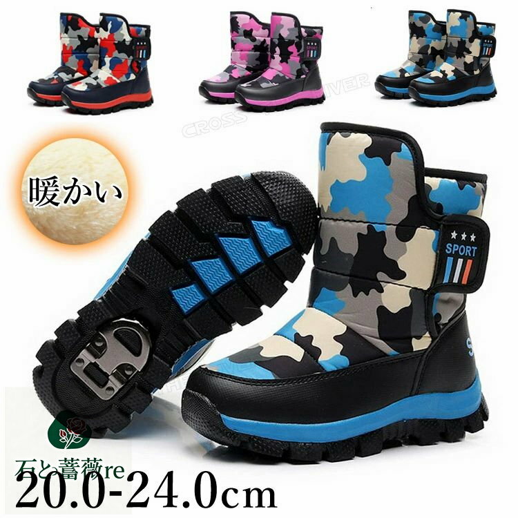 スノーブーツ キッズ スパイク ボアブーツ 暖かい 滑らない ショート 冬靴 北海道 裏ボア 滑らない靴 ..