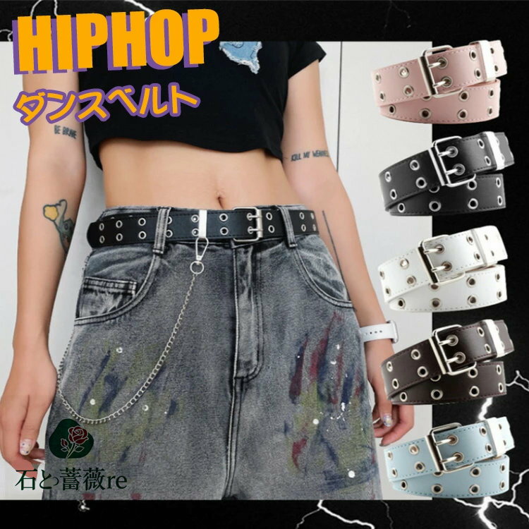キッズ ダンス ベルト レディース ヒップホップ PU革 ベルト チェーン アンクレット 足首飾り ジャズダ..