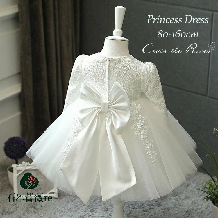 ベビードレス 結婚式 80 女の子 白 子供ドレス リングガール ドレス セレモニードレス 90 100 出産祝い お宮参り 演奏会 ワンピース フォーマル 長袖 ピアノ発表会 演奏会ドレス 入園式 卒園式 七五三 蝶リボンドレス プリンセスドレス 80 110 120 130 140 150 160