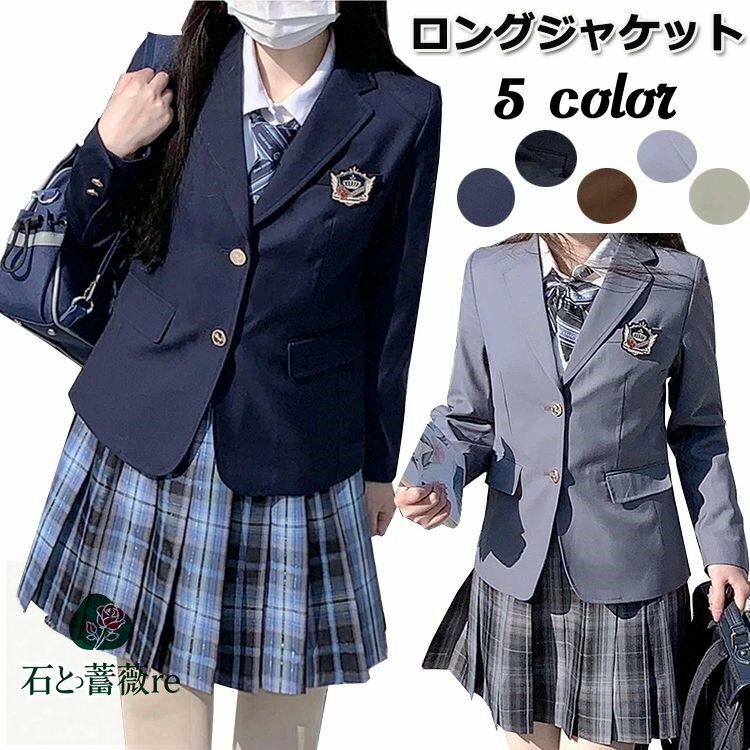 SPEC　商品仕様 素材 カラー サイズ感 ポリエステル 画像色 普通 伸縮性 透け感 生地の厚さ なし なし 普通 サイズ 着丈(cm) バスト(cm) 袖丈(cm) 肩幅(cm) S 59 89 56 37 M 60 93 57 38 L 61 97 58 39 XL 62 101 59 40 2XL 63 105 60 41 商品内容 ブレザー 注意事項 ★手洗いもしくは、ネット使用の洗濯機洗い（ソフトコース）をお勧めします。 ★縫製品につき、生地を織る際の糸の継ぎ目や多少のほつれ、糸が出る、シワ・折り目、製造時の汚れ・シミ（洗濯にて除去可能な汚れがあります。） &#9733;生地によっては摩擦（特に湿った状態での摩擦）や、汗や雨などで濡れたときは、他の衣類や下着に移染する場合がございます。また淡色物に色移りする場合がございますので、お洗濯後は他の洗濯物と重ね合わせずに、すみやかに（脱水、乾燥等）するようにお願いいたします。 &#9733;サイズ表記は手作業にて行っておりますので、 実物と若干の誤差が生じる場合があります。 &#9733;PC環境・光の具合により、色や素材のイメージが写真と若干異なる場合がございます。 &#9733;モデル・写真に使用されているアクセサリー・小物は別途記載が無い限り付属いたしません。 &#9733;商品を出荷する際、検品して出荷致しますが、商品の素材によってはシワができやすいものがあります。また、運搬中によってシワができやすくなることもございます。 ご理解頂きます様お願いいたします。 重要なお知らせ ★返品・交換の場合はご到着後7日以内にご連絡頂ければ、対応させて頂きます。 未使用の商品のみお受けいたします。