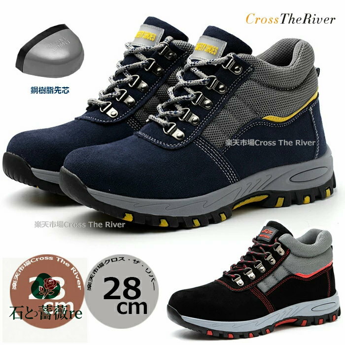 安全靴 ハイカット ボア 防寒 安全靴 安全靴 ブーツ防寒 ハイカット レディース 23.5 安全靴 29cm ブーツ 29 28 27 26 25 24 23 大きいサイズ 本革 牛革 防滑 冬靴 メンズ 雪 北海道 スノーブーツ 樹脂 作業靴 スエード 通常タイプ 裏起毛 鋼先芯 耐久性