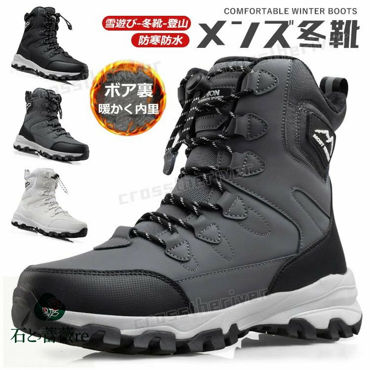 スノーブーツ 冬靴 メンズ 北海道 ボアブーツ 男性 防水 滑らない靴 雨 ムートンブーツ 厚底 ミドルブ..