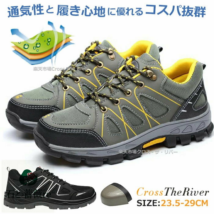 メンズ 安全靴 おしゃれ ローカット カジュアル ワークマン 安全靴 レディース 軽量 通気性 安全靴 通..