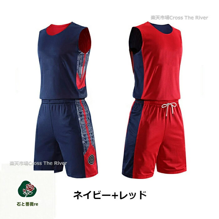 石と薔薇reのバスケットユニフォーム 上下 キッズ ジュニア 大人 バスケットボール ユニホーム リバーシブル 名入れ 個人 チーム 団体 160-195cm 6カラー バスケ部 部活シリーズ マーキング 吸汗速乾 選手権大会 選抜優勝大会 体育大会 社会人バスケ オリジナル 1枚OK｜アングル2