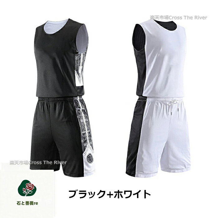 石と薔薇reのバスケットユニフォーム 上下 キッズ ジュニア 大人 バスケットボール ユニホーム リバーシブル 名入れ 個人 チーム 団体 160-195cm 6カラー バスケ部 部活シリーズ マーキング 吸汗速乾 選手権大会 選抜優勝大会 体育大会 社会人バスケ オリジナル 1枚OK｜アングル3
