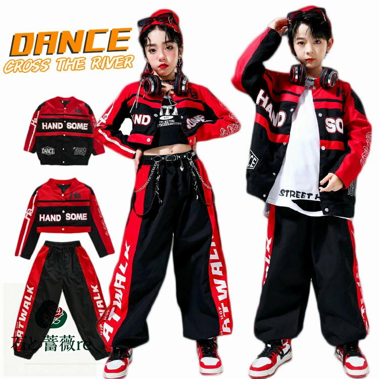 キッズ ダンス衣装 へそ出し トップス 女の子 セットアップ 男の子 かっこいい ジャケット 赤 長袖 韓..