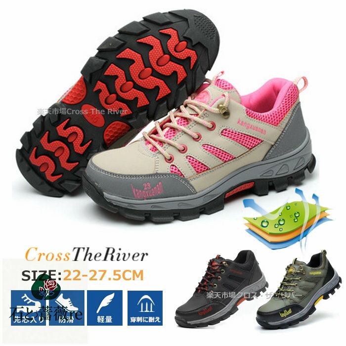 通気性 安全靴 レディース かわいい おしゃれ 安全靴 レディース 23.5 軽量 疲れない スニーカー 涼しい 夏 安全靴 おしゃれ メンズ 27.5 27 26 25 24 23 22.5 鋼製樹脂先芯 安全靴 ワークマン メッシュ ムレ対策 アウトドア 滑り止め 耐久