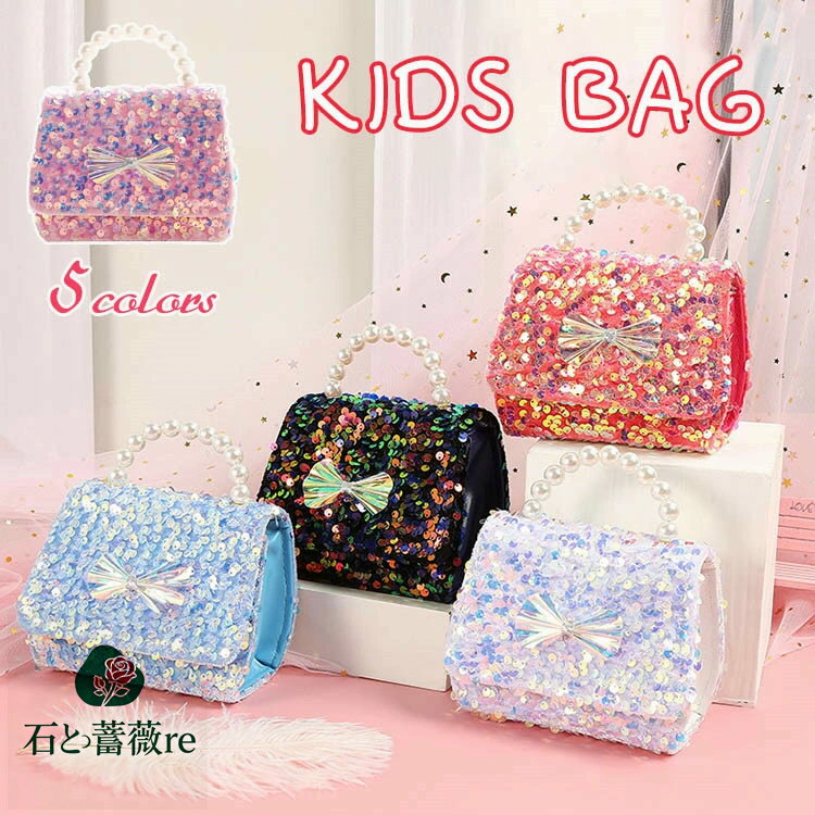 クリスマスプレゼント キッズ ショルダー 女の子 可愛い チェーンバッグ キラキラ スパンコール ピアノ..
