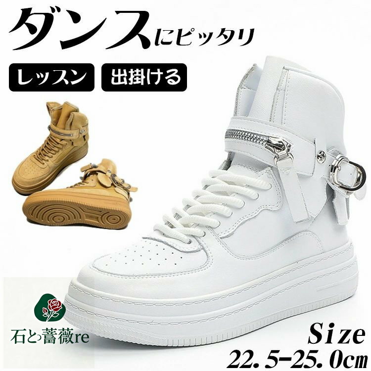 即納あり ダンスシューズ ヒップホップ キッズ ダンス スニーカー 白 レディース ダンススニーカー ハ..