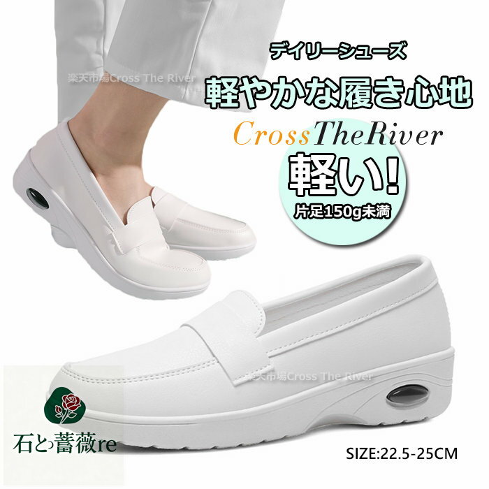 スリッポン レディース スニーカー 白 ナースシューズ 疲れにくい 静音 エアー入り 厚底 立ち仕事 疲れない靴 軽量 スニーカー 船底 厚底 看護師 介護 作業靴 婦人靴 クッション 静音 衝撃吸収 福祉 薬局事務 薬剤師 医療用 美容院