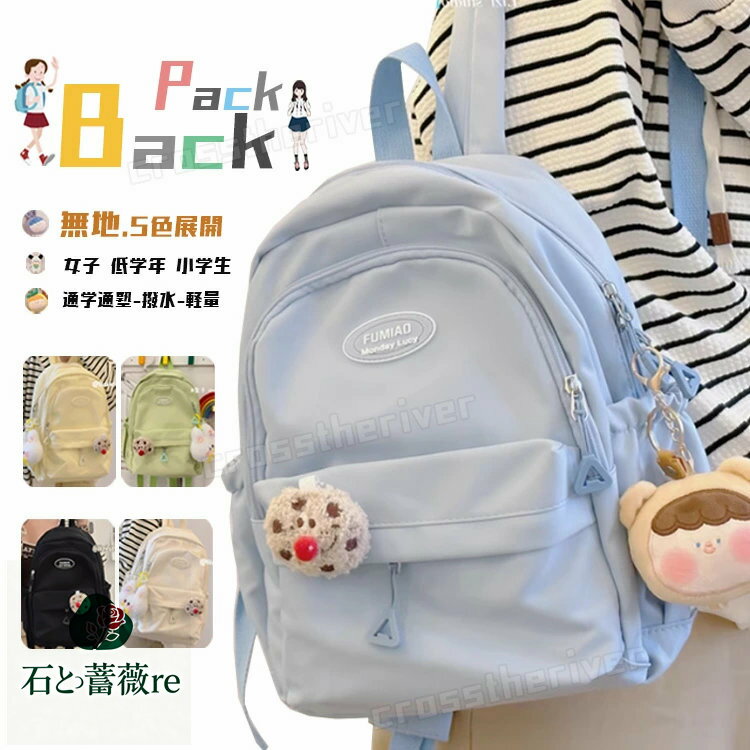 小学生リュック 女の子 通学 遠足 リュック 女の子 小学生 中学生 韓国 ラン リュック 小学生 女児 子供 リュックサック リュック キッズ 女の子 校外学習 修学旅行 林間学校 合宿 無地 オシャレ バックパック 大容量 10L 14L a4対応 撥水性 軽量 スクール 5色 プレゼント