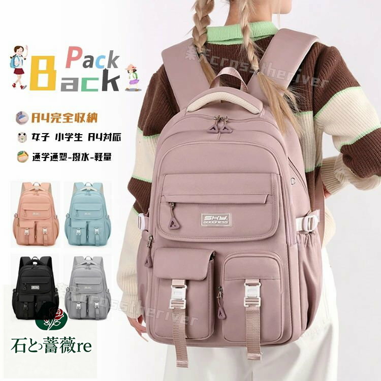 小学生リュック 女の子 通学 キッズ 遠足 リュック 女の子 小学生 韓国 ランリュック 中学生 デイパック 子供 リュック キッズ 女の子 校外学習 修学旅行 無地 可愛い 贈り物 林間学校 合宿 部活 子ども カバン 大容量 A4 撥水 スクール 軽量 紺 ブルー 黒 ブラック ピンク
