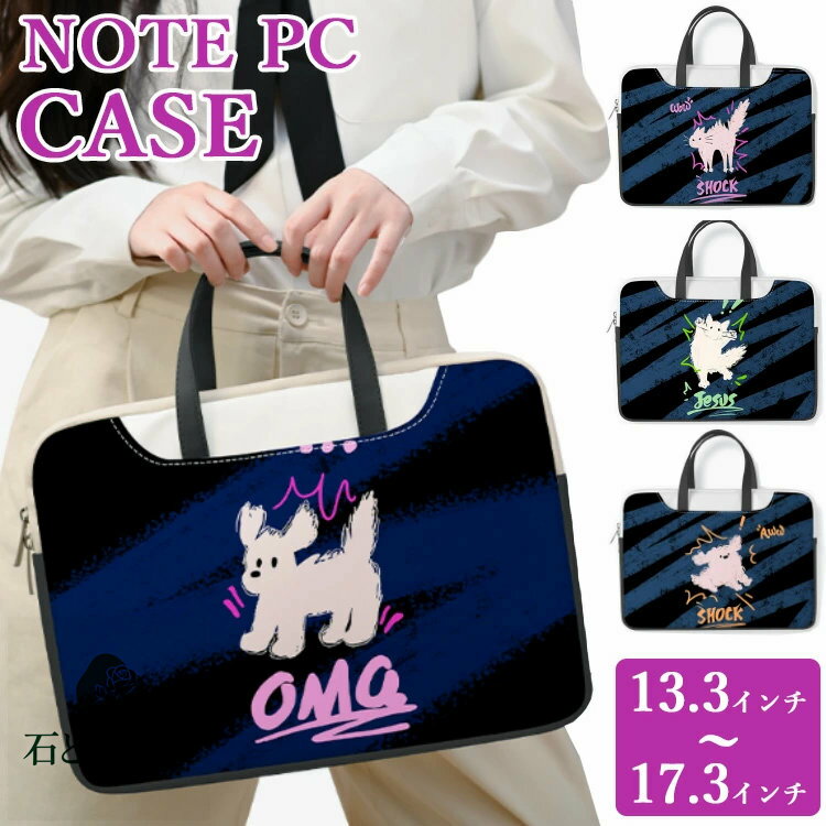 パソコンケース かわいい pcケース 可愛い キャラクター バッグ 15.6インチ ipadケース タブレットケース 韓国 17.3インチ インナーバッグ Ma...
