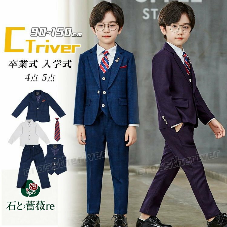 卒業式 スーツ 男の子 卒業式 パンツスーツ 韓国 制服 ブレザー 90-150cm 小学生 中学生 フォーマルスーツ 大きいサイズ パープル ネイビー 入学式 スーツ 4点セット 5点セット 無地 ピアノ発表会 パンツスーツ シャツ ベスト ネクタイ ブレザー 七五三 キッズ 結婚式