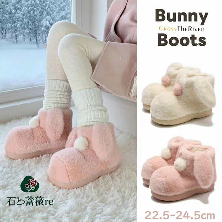 冬用ブーツ 室内 厚底 裏起毛 冬靴 ルームシューズ もこもこ 暖かい ウサギ耳 可愛い うさぎ レディース ムートンブーツ 柔らかい 冬用 大きいサイズ ショートブーツ 北海道 冬靴 防滑 萌え萌え うさぎ かわいい ブーツ 防寒 靴 部屋履き ブーツ ソフト