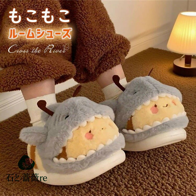 スリッパ ルームシューズ レディース もこもこ 暖かい 冬 秋 動物 ミツバチ かわいい スリッパ 子供 レ..